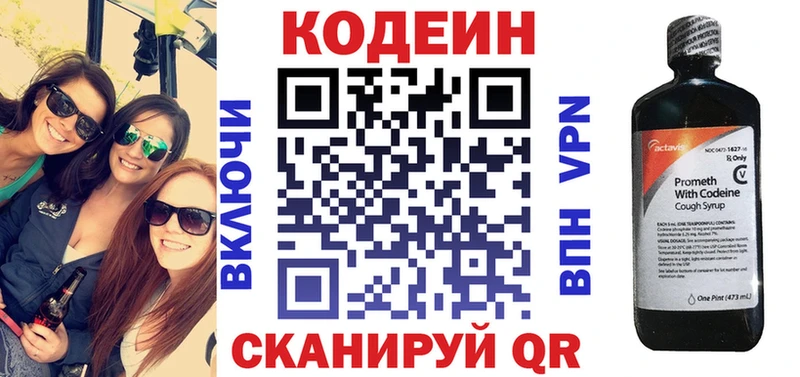 где продают   Киреевск  Кодеиновый сироп Lean Purple Drank 