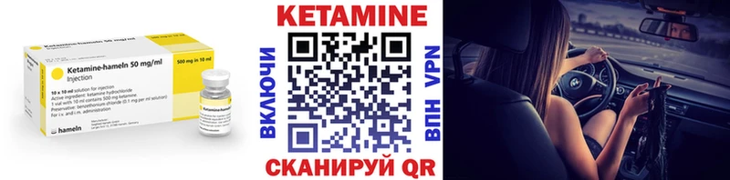КЕТАМИН ketamine Киреевск