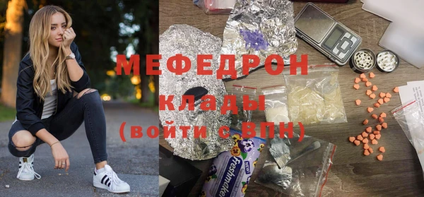 мяу мяу кристалл Алексеевка