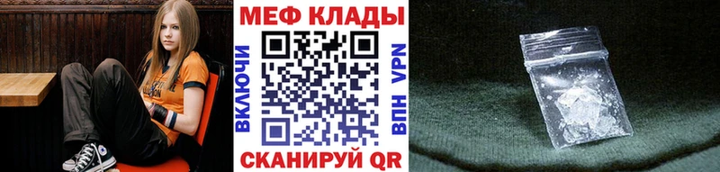 Меф мука  где можно купить   Киреевск 